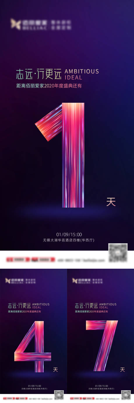源文件下载【地产倒计时海报】编号：43510012349872919