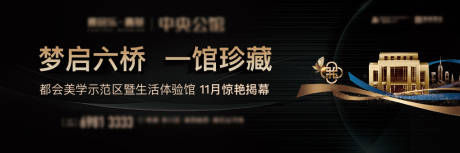 源文件下载【地产高端大都会广告展板】编号：69390012221379610