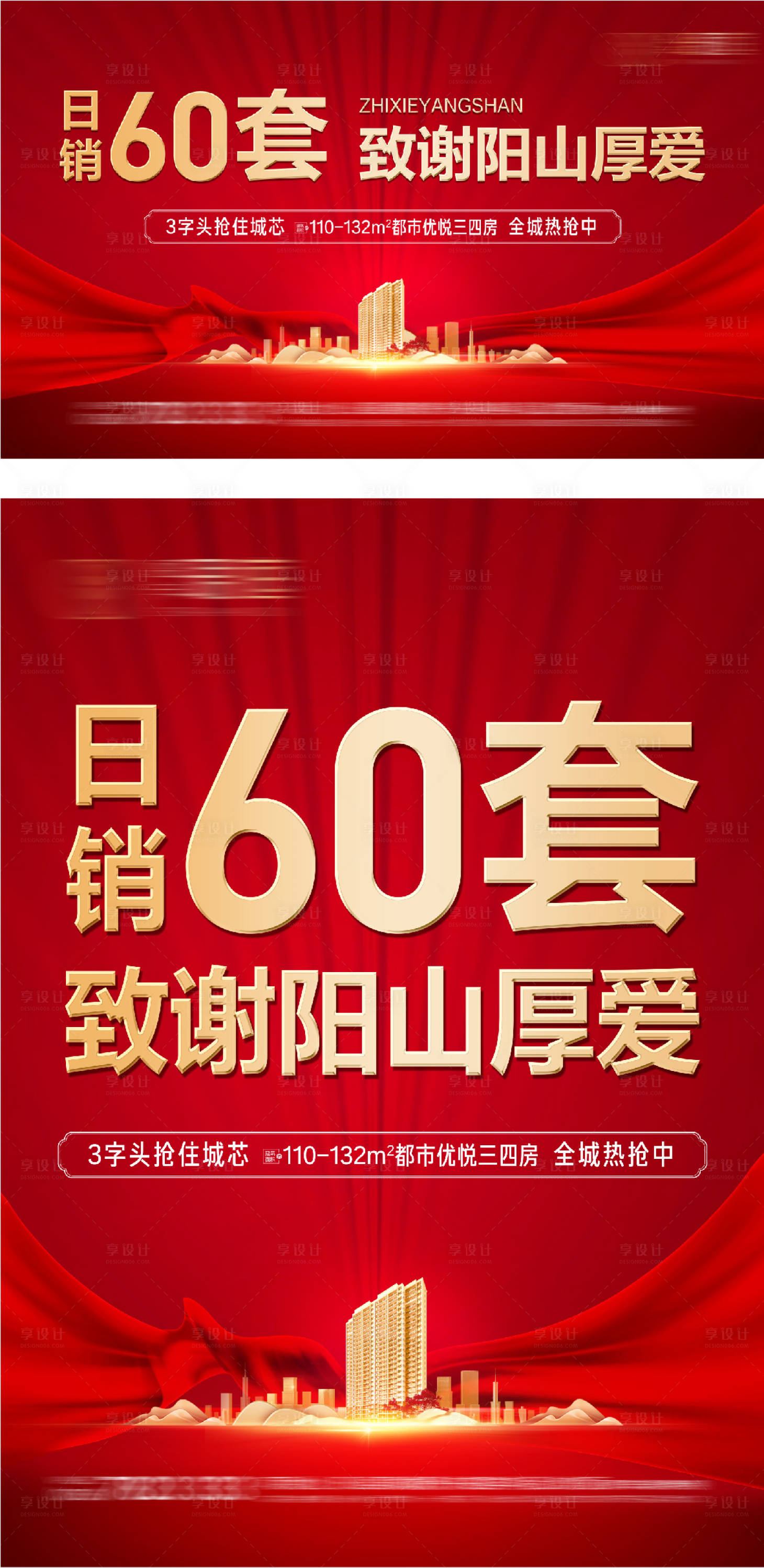 源文件下載【享設(shè)計(jì)】搜索編號(hào)：58570012446054808【熱銷】