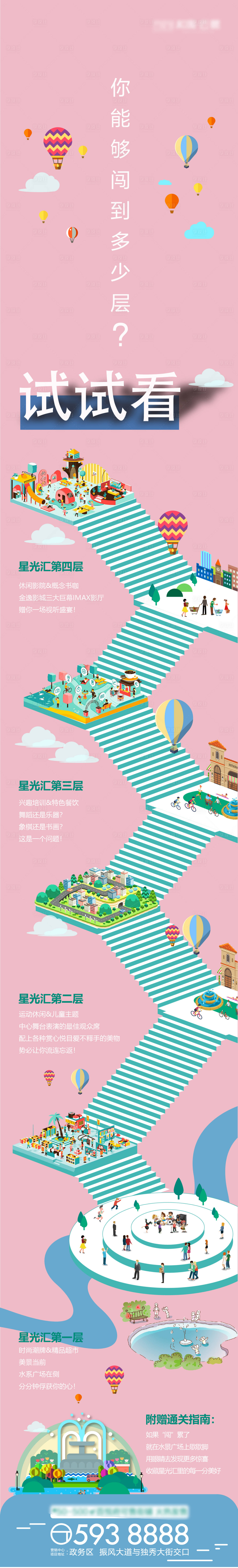 源文件下载【享设计】搜索编号：41950012326211955【和园云樾水系广场长图1】