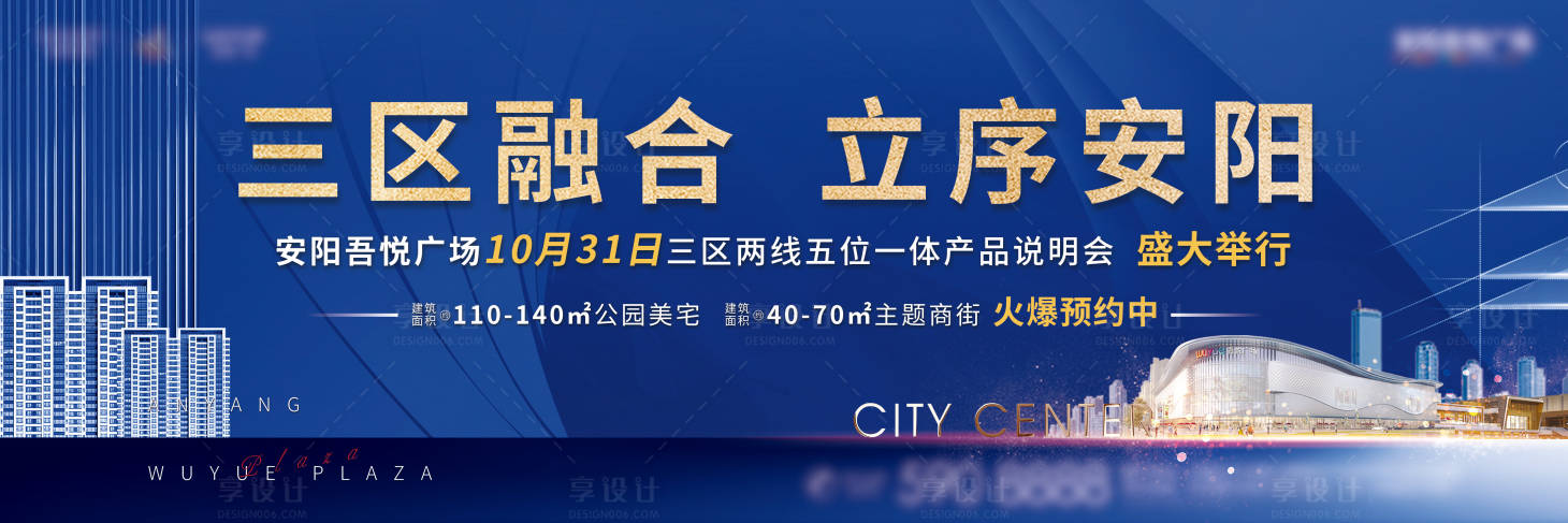 源文件下载【享设计】搜索编号：85010012489221158【地产主画面】