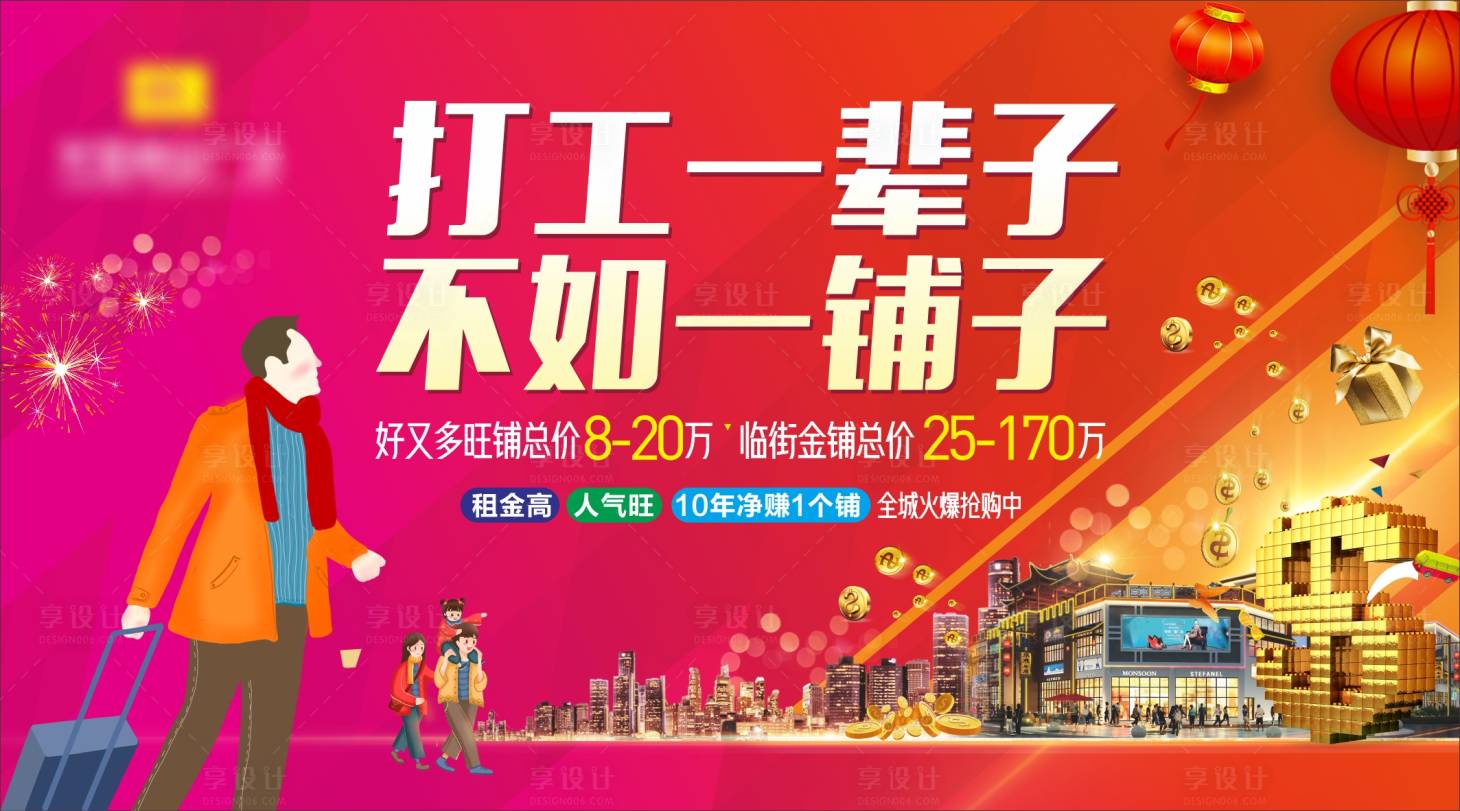 源文件下载【享设计】搜索编号：67930012306268692【活动背景】