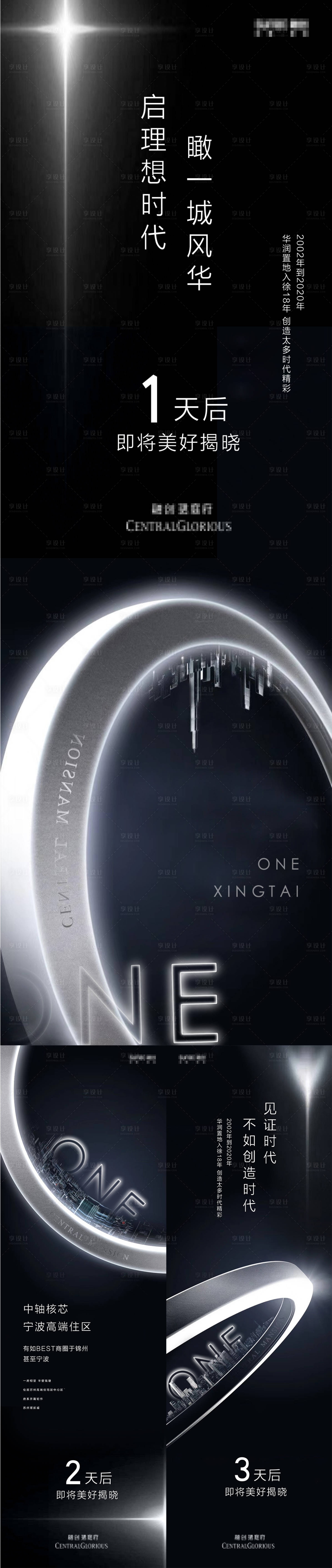 源文件下载【地产倒计时海报】编号：66200012349732998
