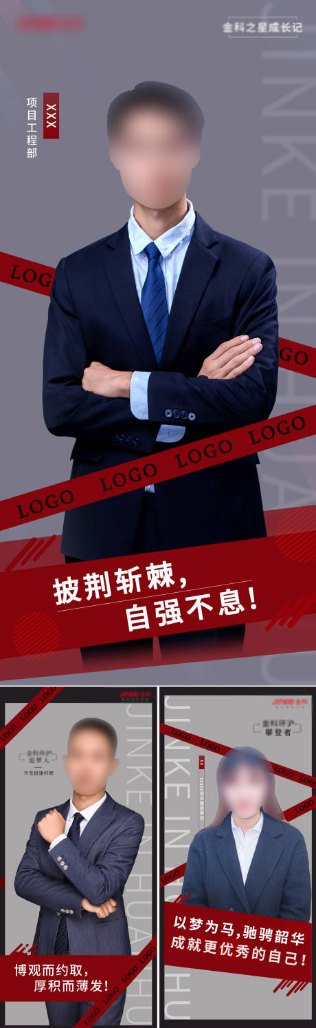 源文件下載【地產(chǎn)銷冠海報(bào)】編號(hào)：28550012320755485