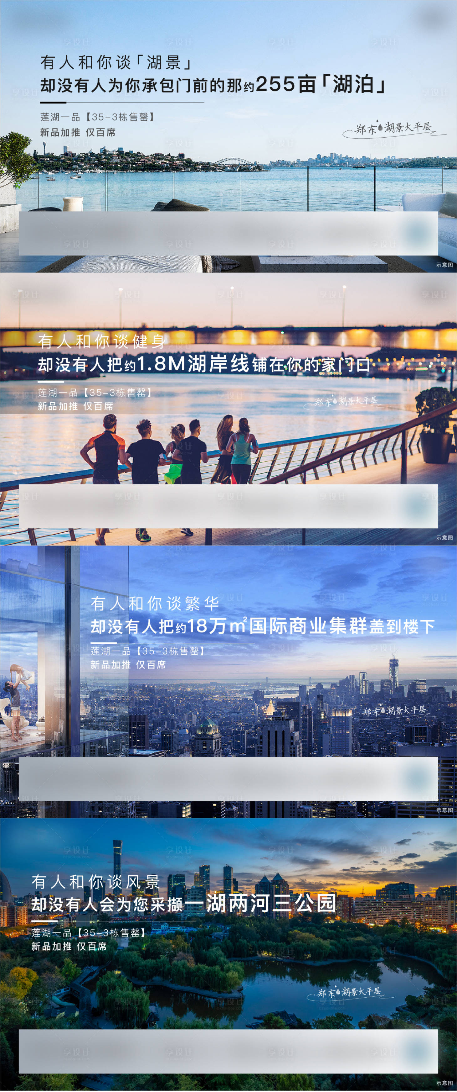源文件下載【享設計】搜索編號：98180011984848586【城市】
