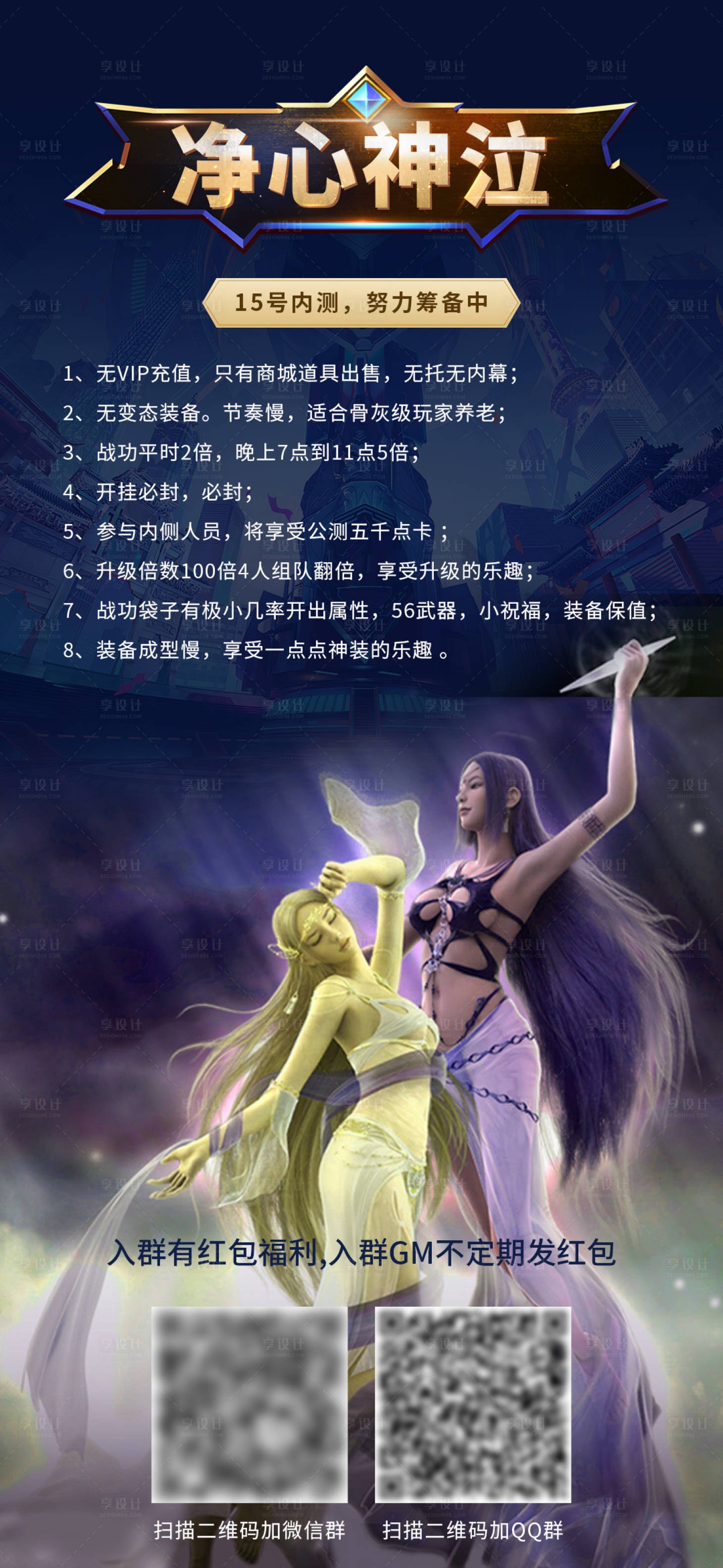 源文件下载【享设计】搜索编号：42890012035309999【游戏招聘海报】