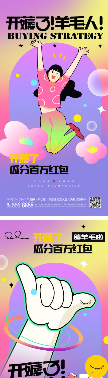 源文件下载【双十一电商线上线下促销海报】编号：27150012481827590