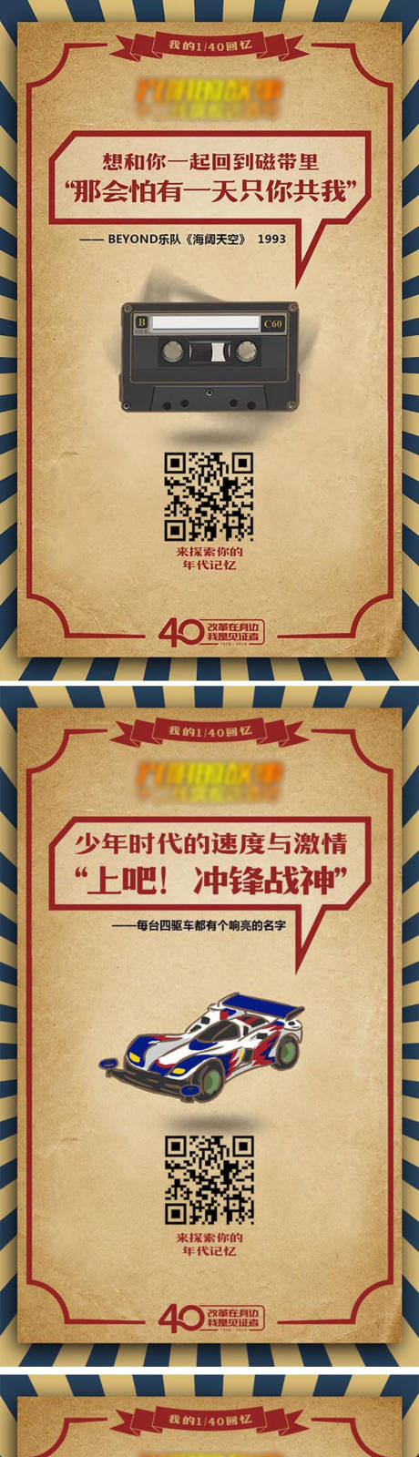 源文件下载【享设计】搜索编号：22990012245725792【酒吧老物件复古海报】