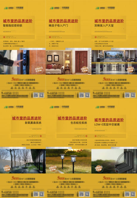 源文件下載【系列配套價值賣點】編號：24600012173477502