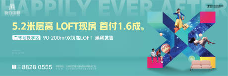 源文件下载【LOFT现房主画面】编号：46470012039989777