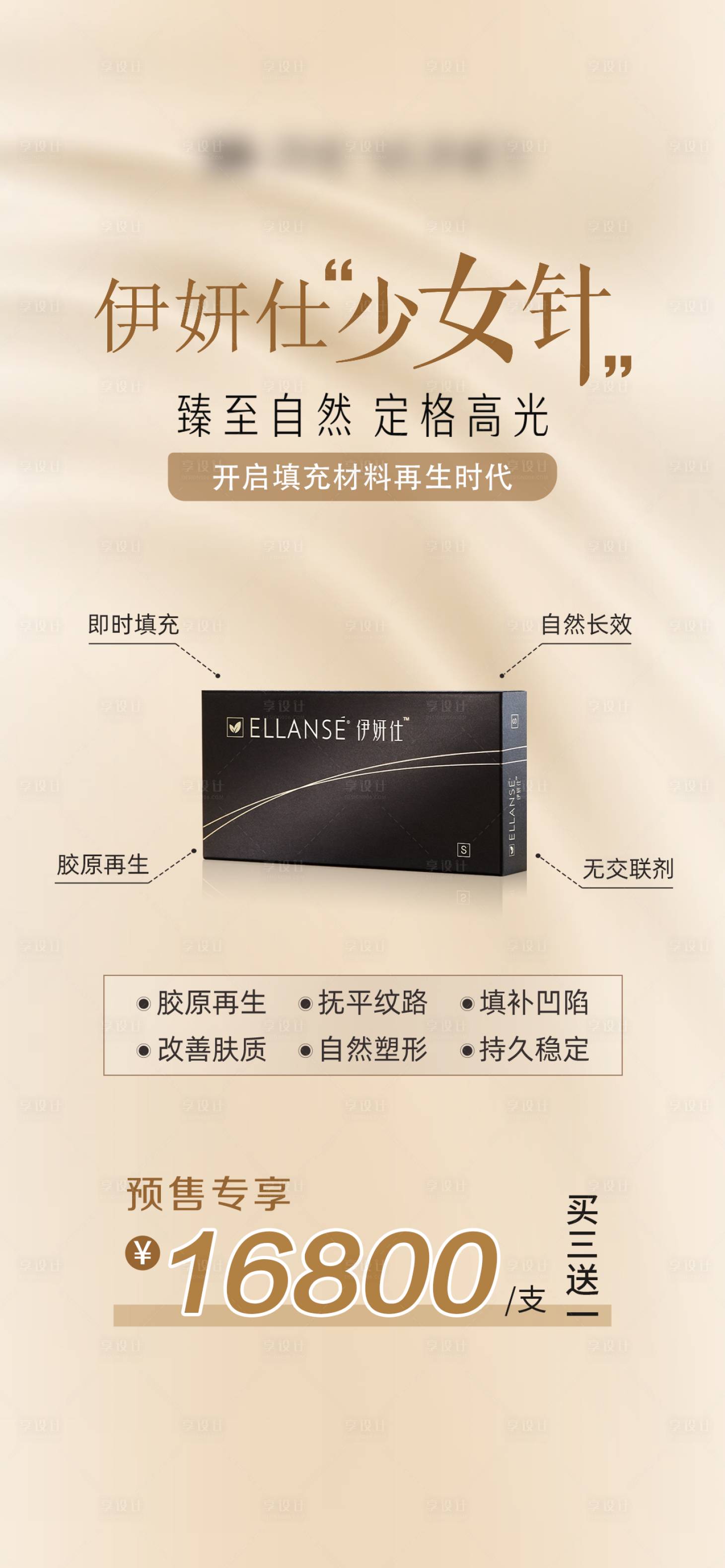 源文件下載【享設計】搜索編號：35170012477107059【少女針預售專享】