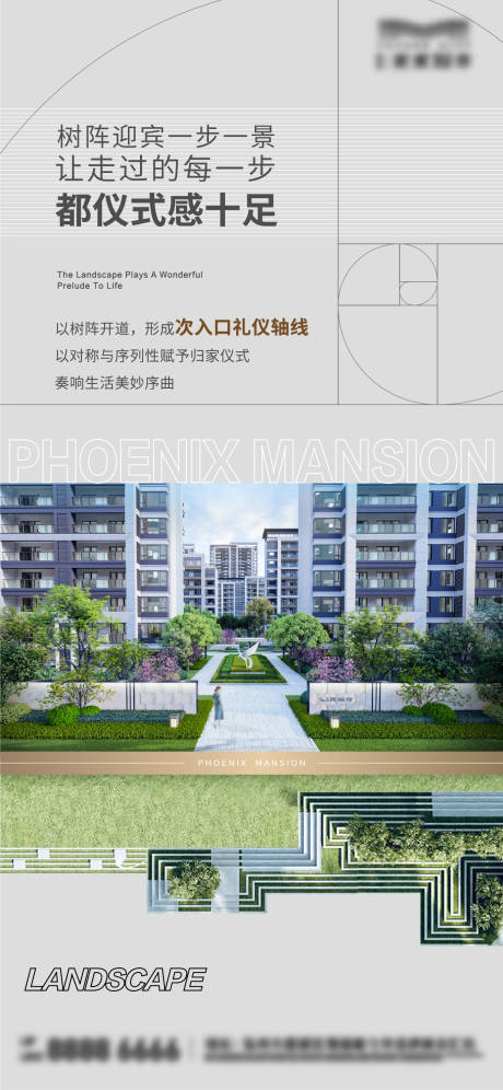 源文件下载【景观价值点海报】编号：57560012237622898