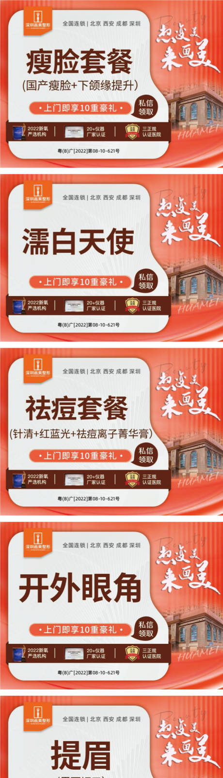 源文件下载【医美新氧主图】编号：19620012133865434