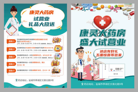 源文件下载【DM单页】编号：84270012209542788