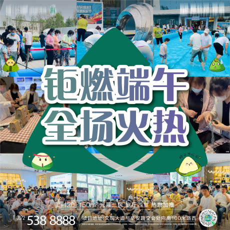 源文件下载【端午节热销六宫格海报】编号：61380012289823982