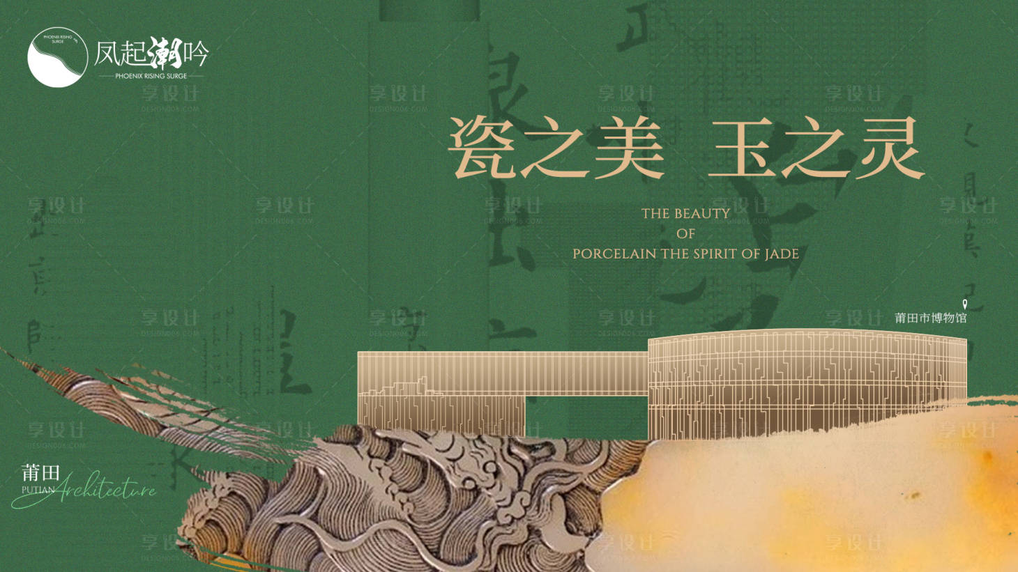 源文件下載【莆田地標(biāo)建筑背景板】編號：97900012031258882