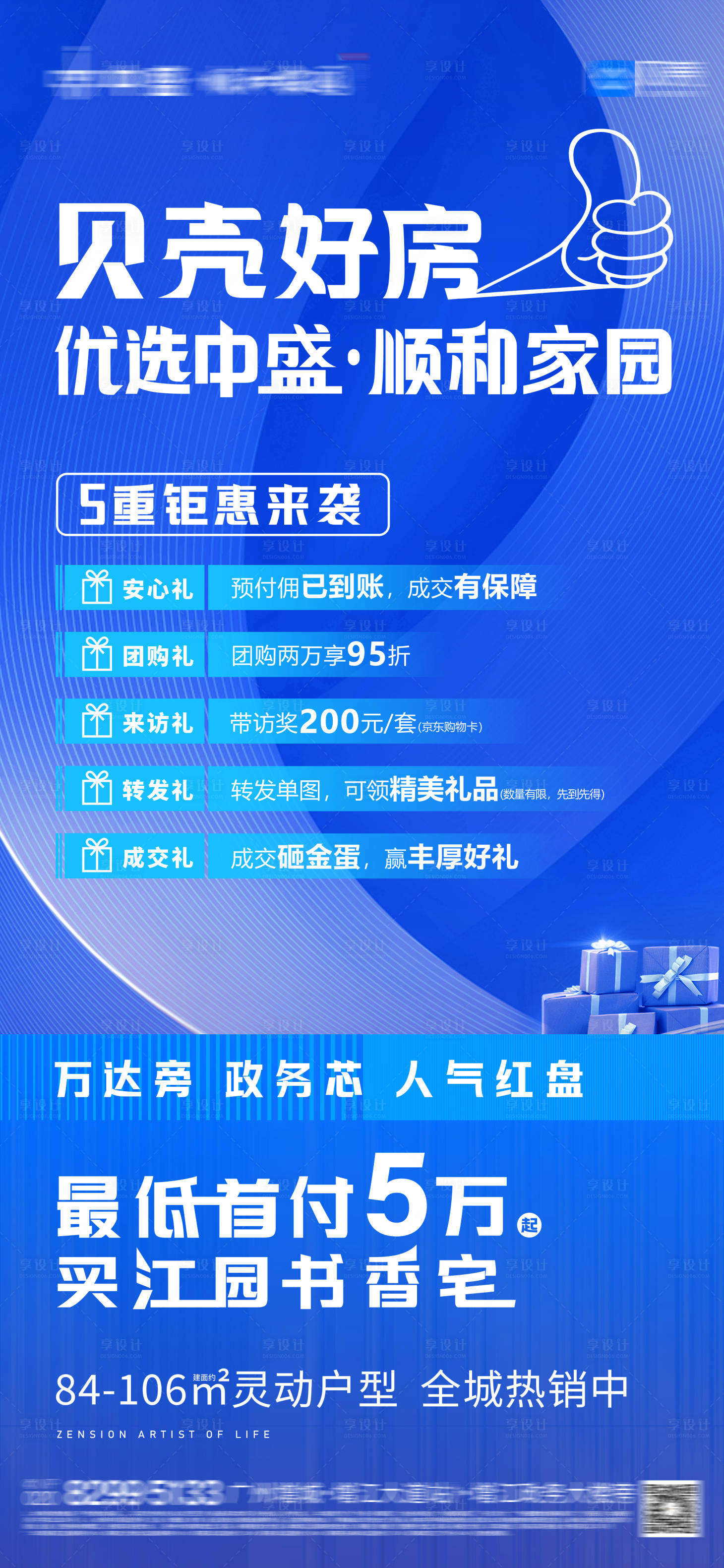 源文件下载【享设计】搜索编号：97020012273814035【贝壳好房】