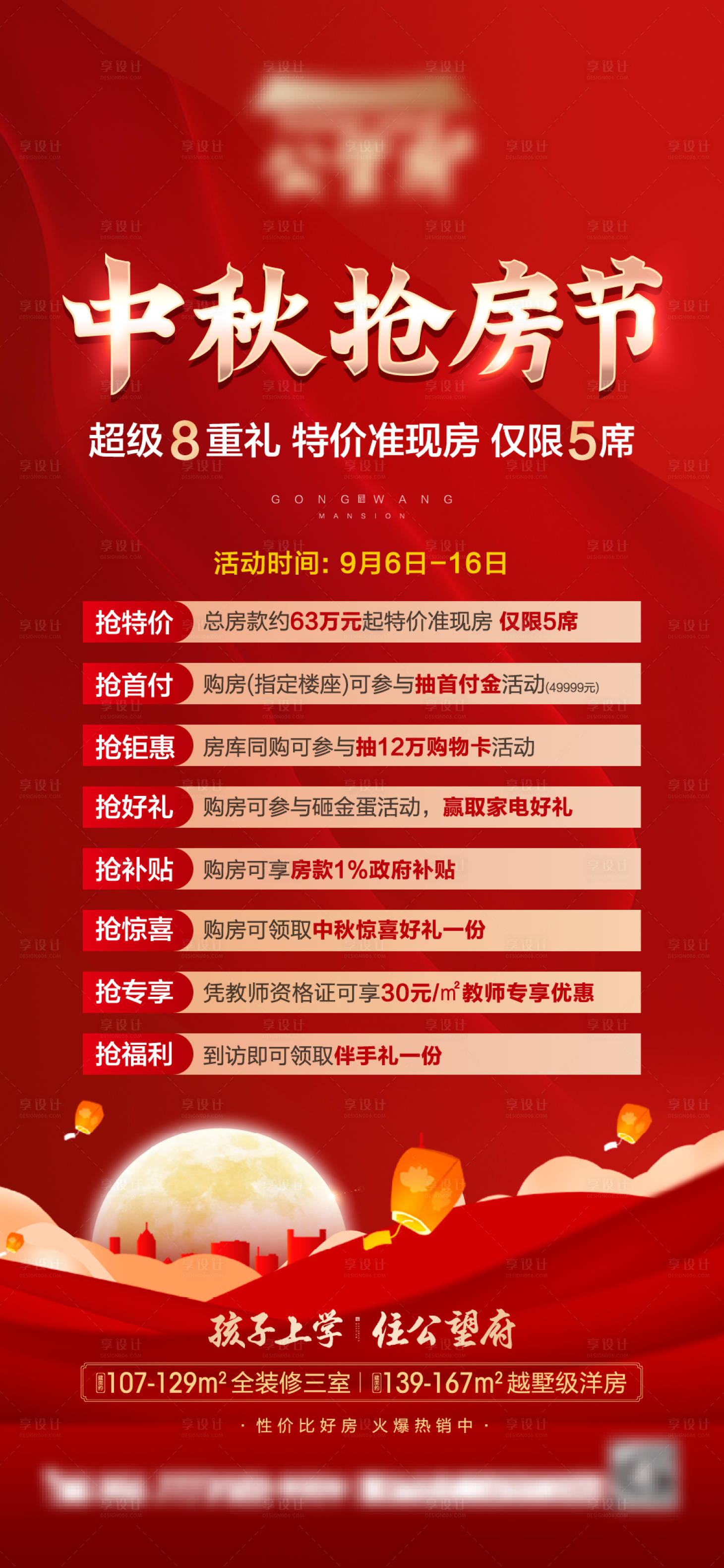 源文件下载【中秋 】编号：42940012040884255