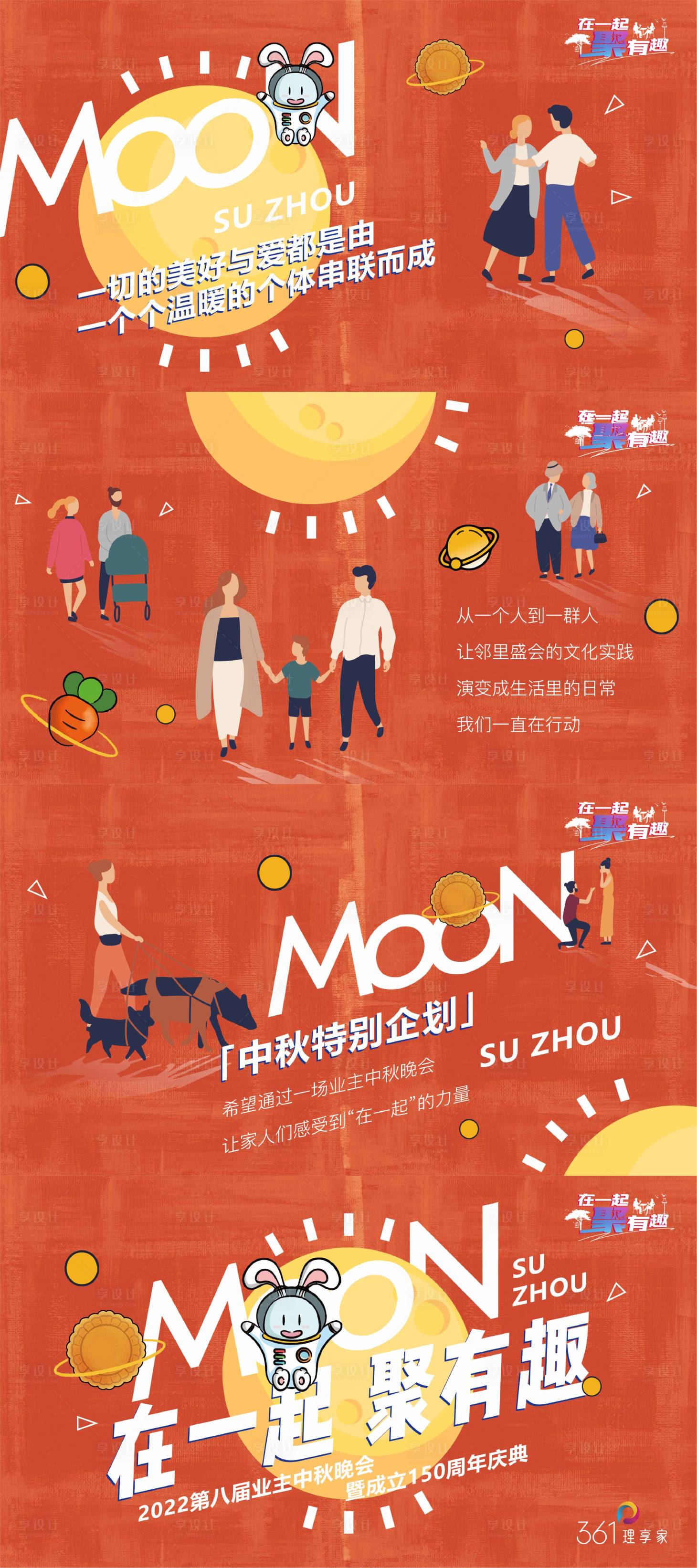 源文件下载【地产中秋活动视频海报】编号：55420012299972814