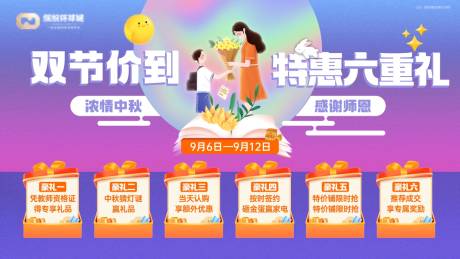 源文件下载【中秋 】编号：38510012061758916