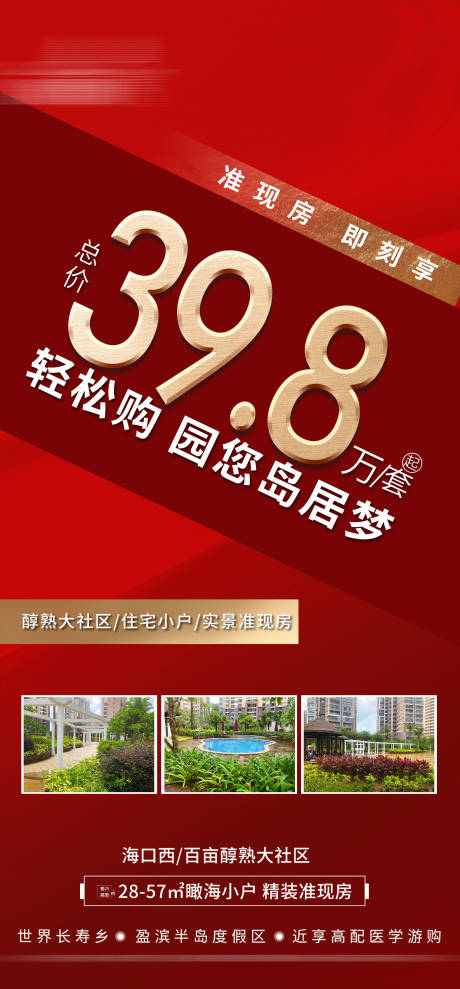 源文件下载【国庆节活动海报】编号：31240012499172927