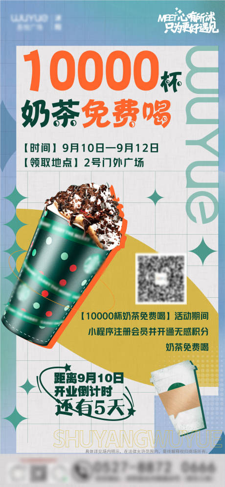源文件下载【促销海报】编号：54680012176724955