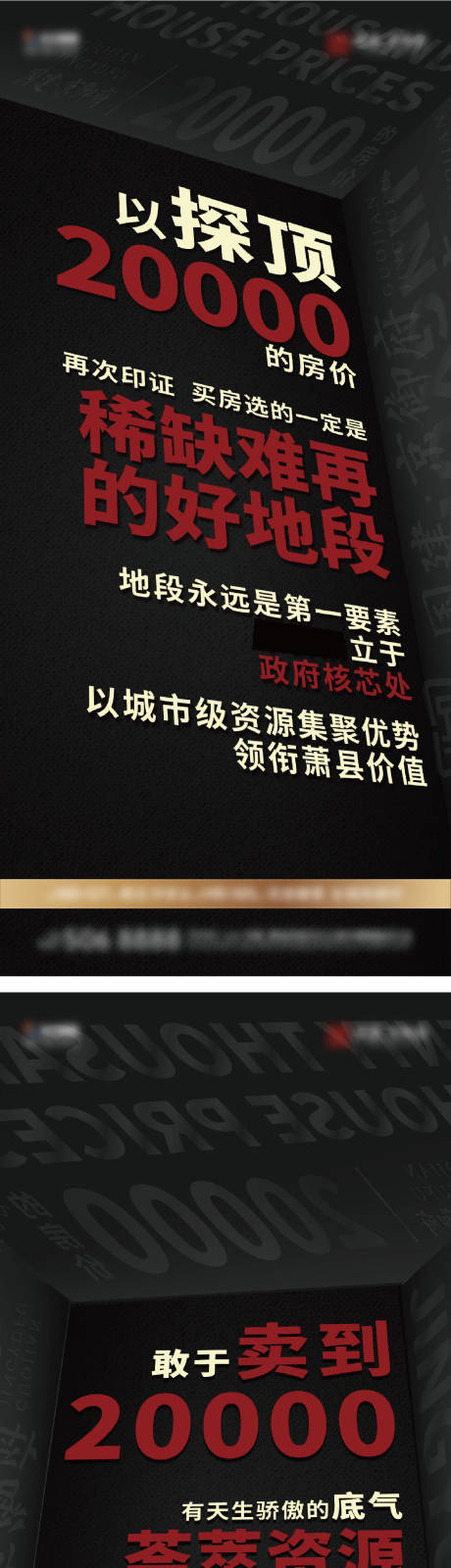 源文件下載【造勢大字報】編號：46110012208844717