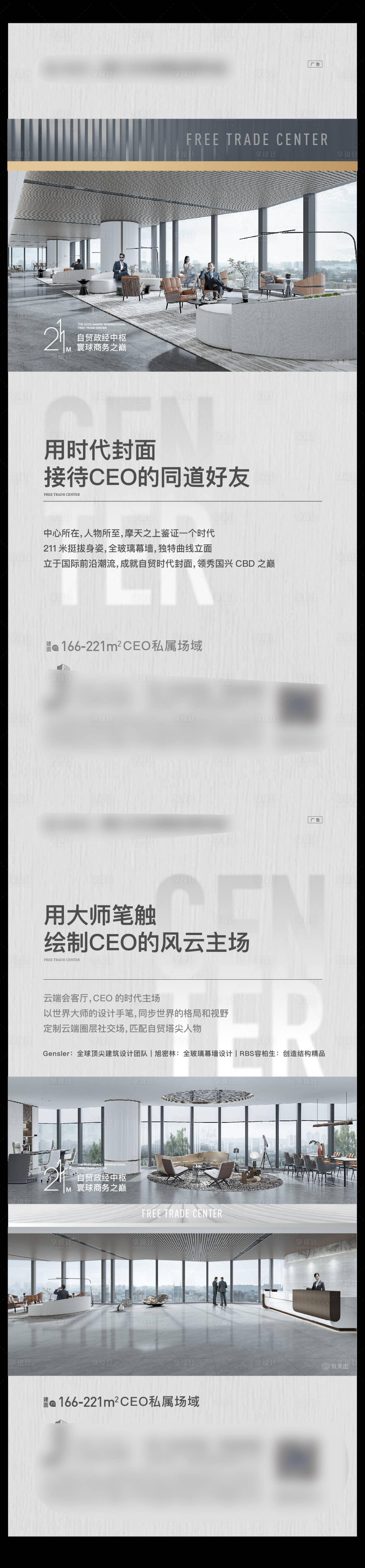 源文件下载【写字楼系列海报】编号：54120012185566090