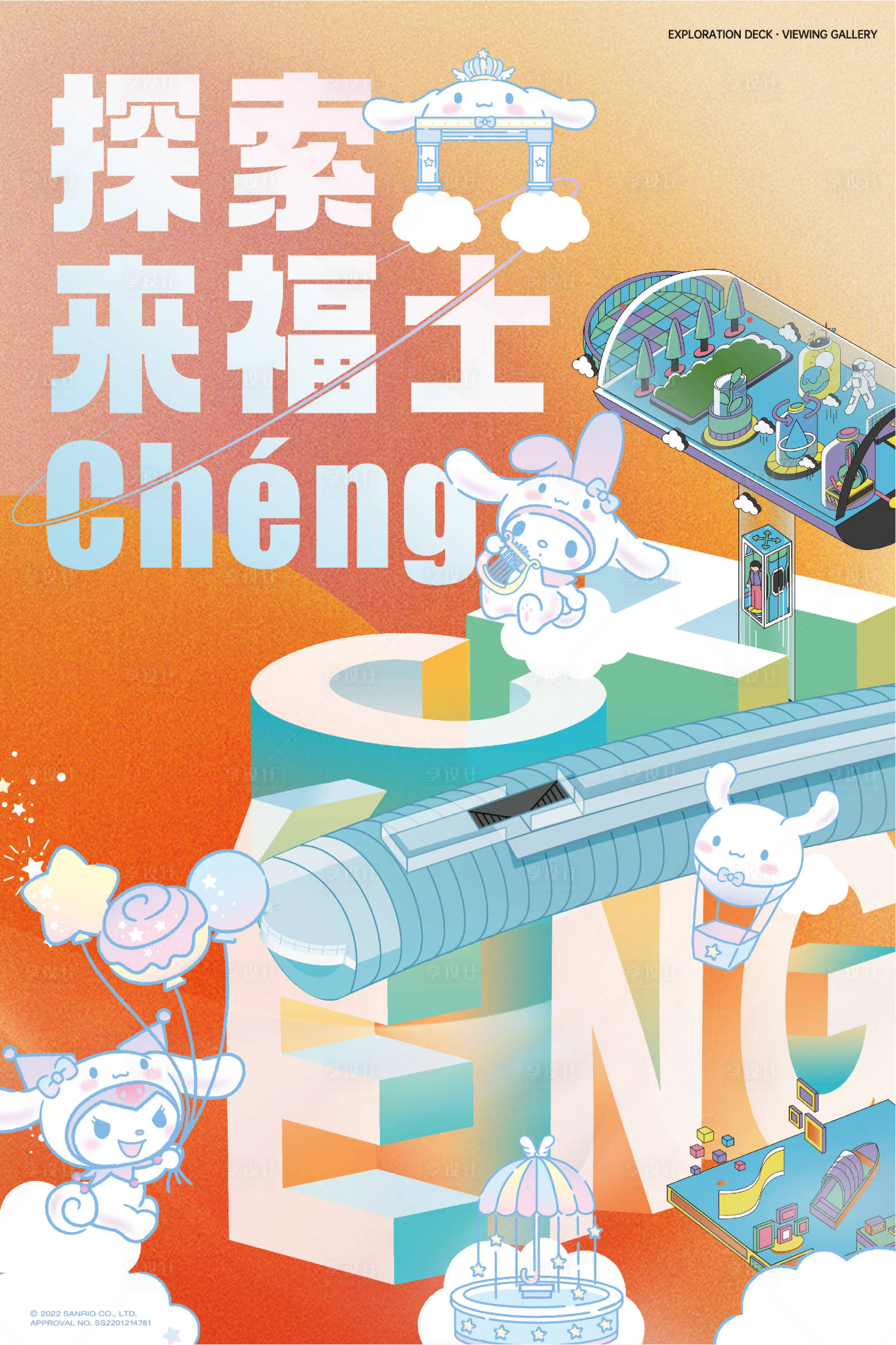 源文件下載【享設計】搜索編號：34990012192846471【商業主畫面】