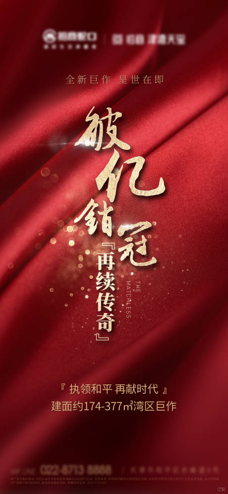 源文件下载【红稿热销】编号：84070011990669305