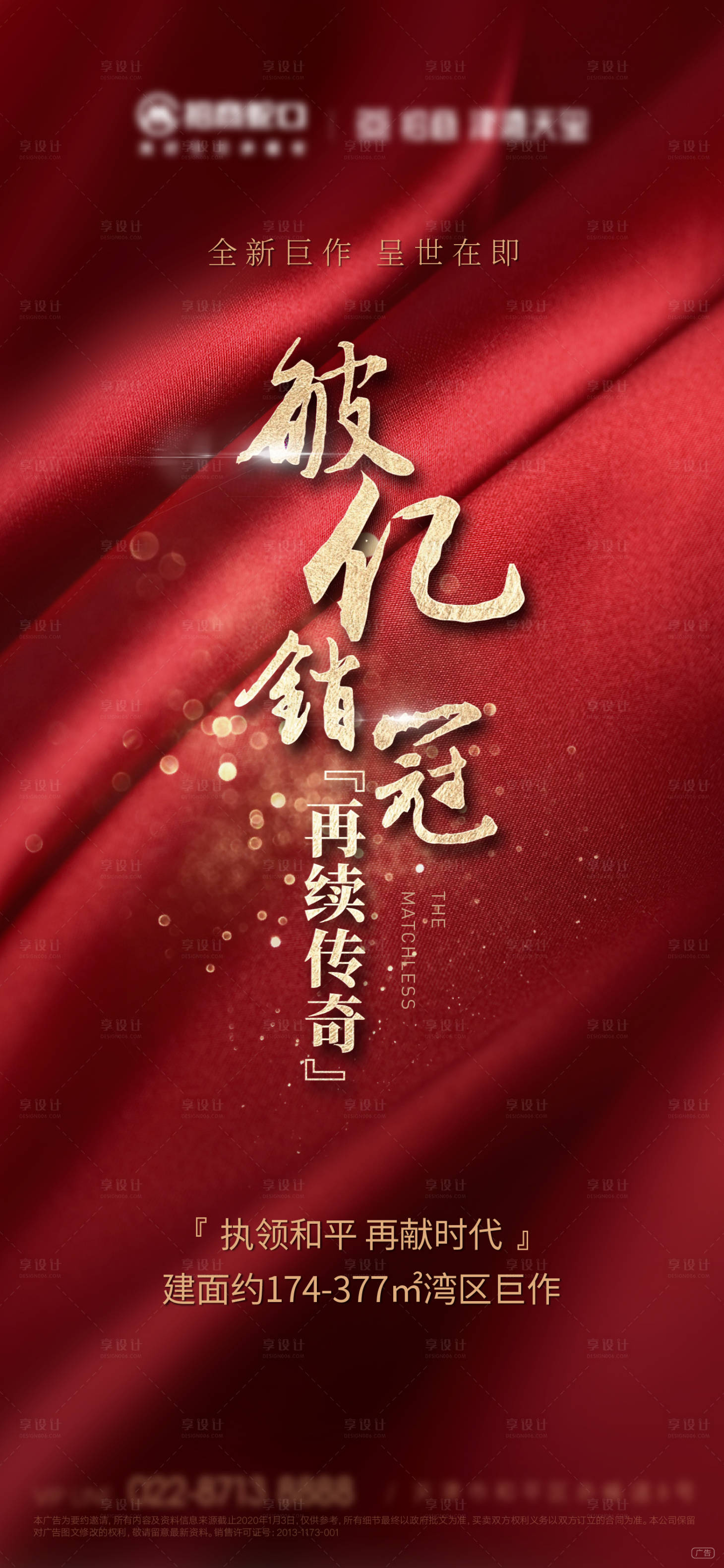 源文件下載【享設(shè)計(jì)】搜索編號(hào)：84070011990669305【紅稿熱銷(xiāo)】