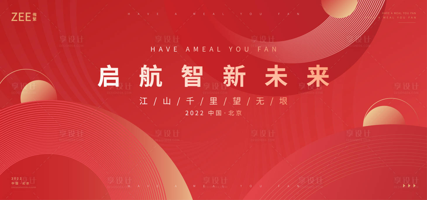 源文件下载【红色背景板kv】编号：89910012044821221