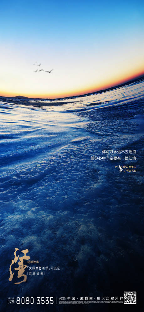源文件下载【地产海报 】编号：75540011974835035