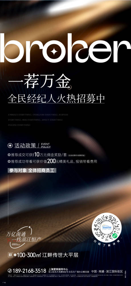 源文件下載【全民經(jīng)紀(jì)人刷屏】編號：97280012262766126