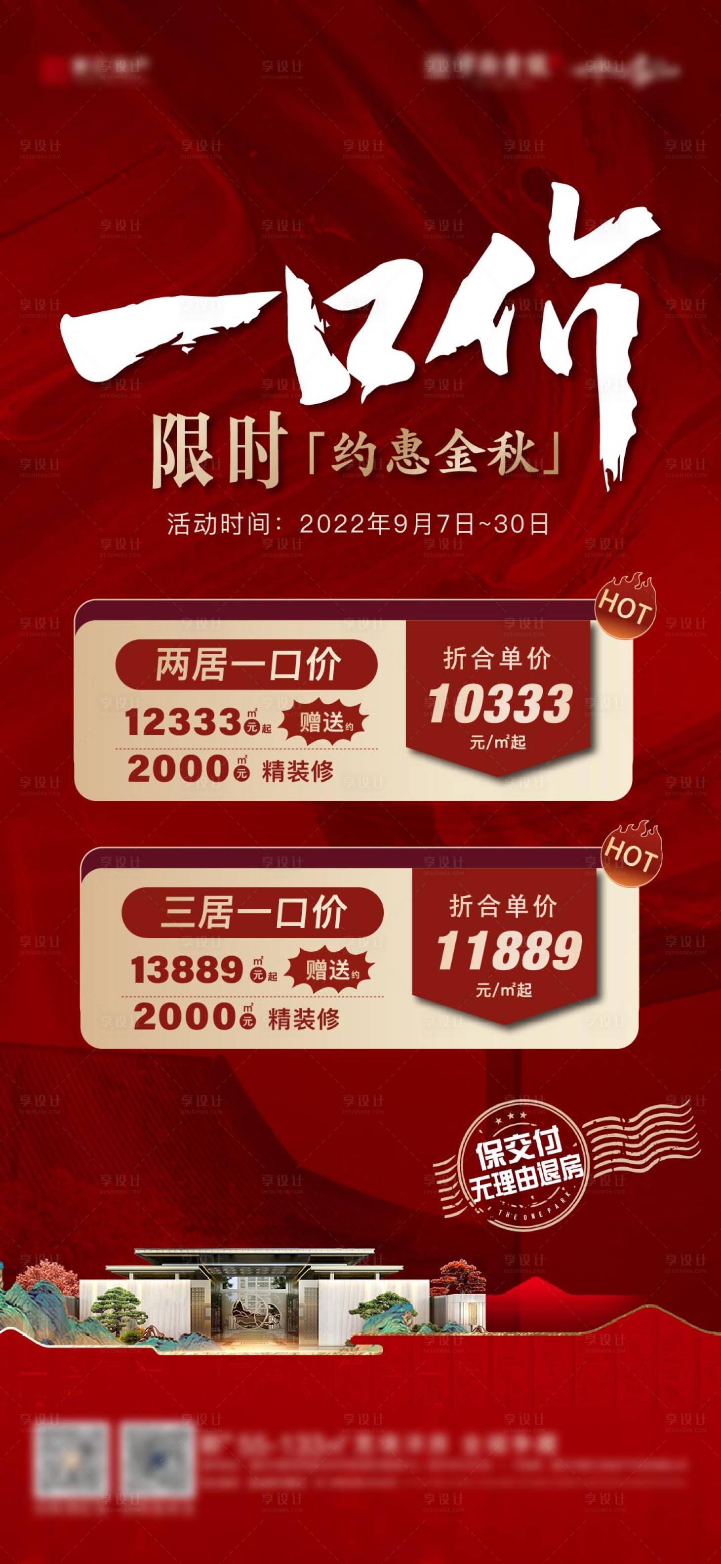 源文件下载【享设计】搜索编号：89760012083345863【一口价 】