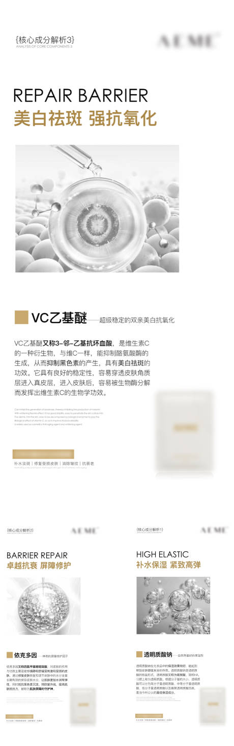 源文件下载【面膜功效海报】编号：26010011993376577