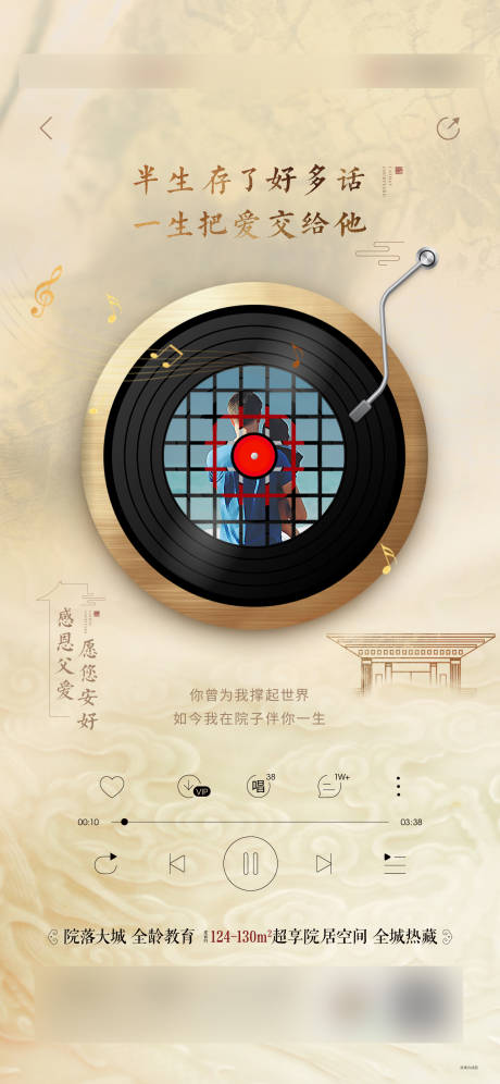 源文件下載【享設計】搜索編號：55740012049533218【父親節海報】