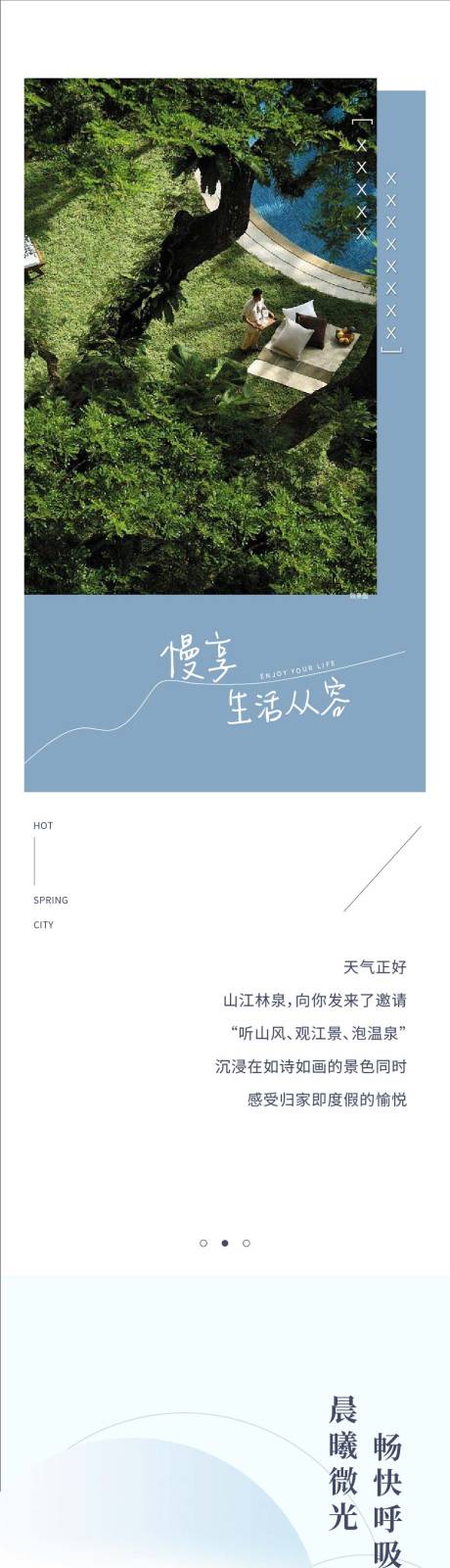 源文件下载【长图地产】编号：60460012198796075