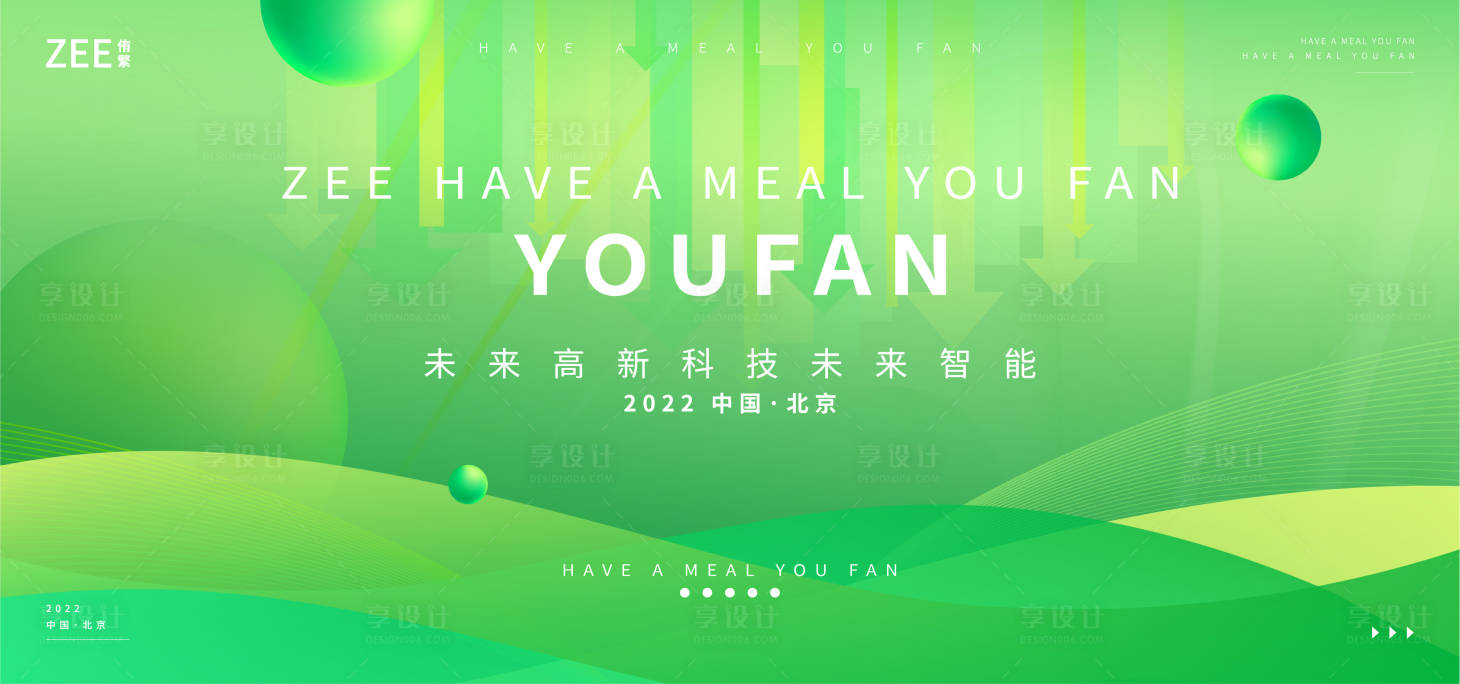 源文件下載【享設計】搜索編號：44620012261484898【能源循環論壇活動背景板】