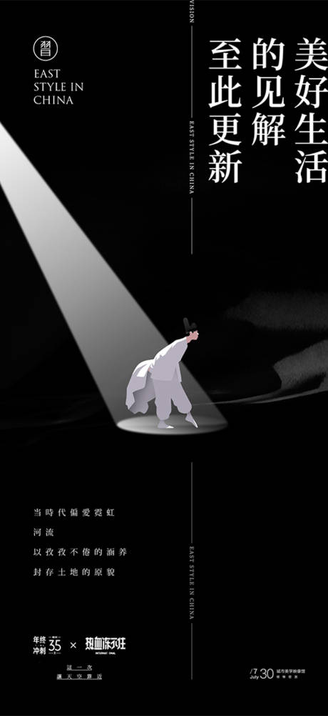 源文件下载【上新美好生活海报】编号：20220925204527646