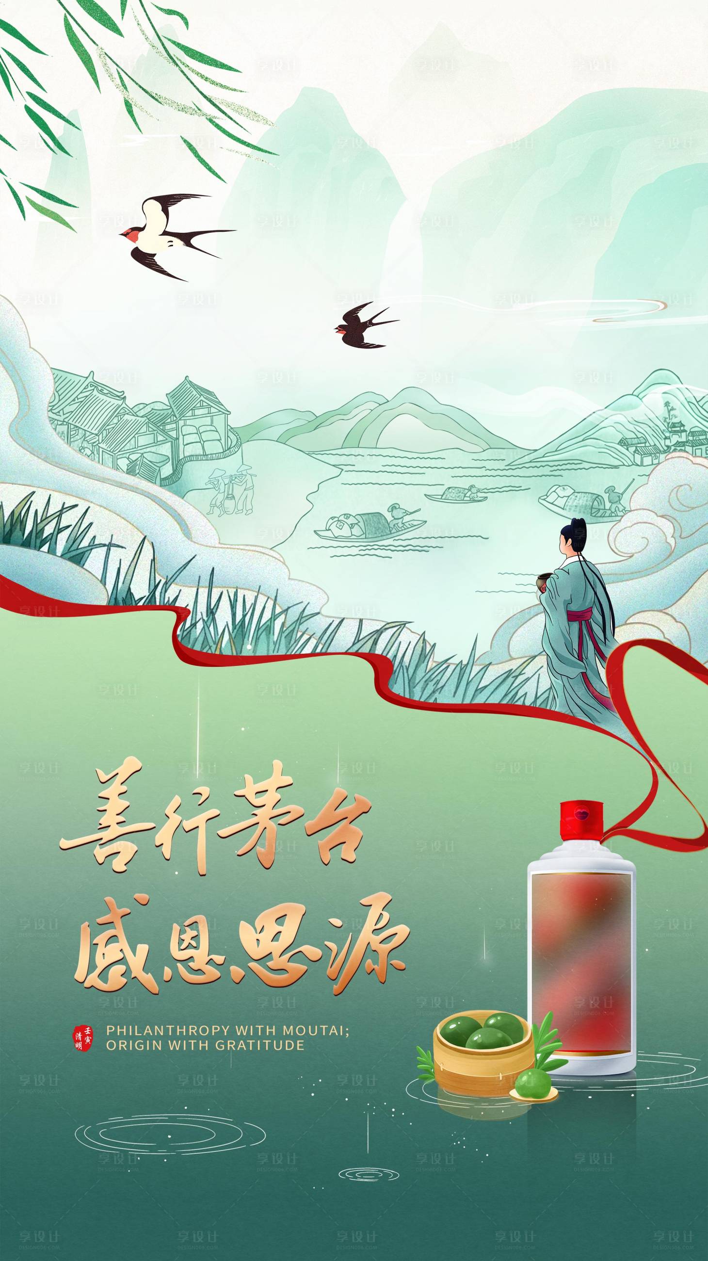 源文件下載【享設計】搜索編號：42450011981299052【清明手繪節日海報】