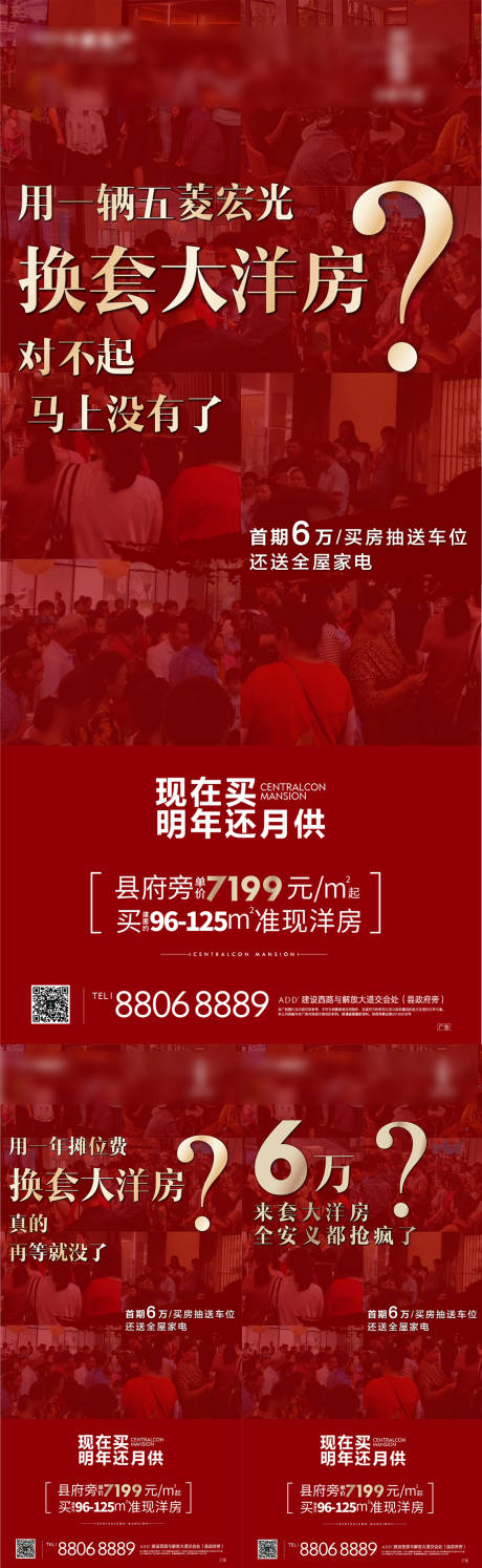 源文件下載【享設計】搜索編號：98990012242833928【熱銷系列單圖】