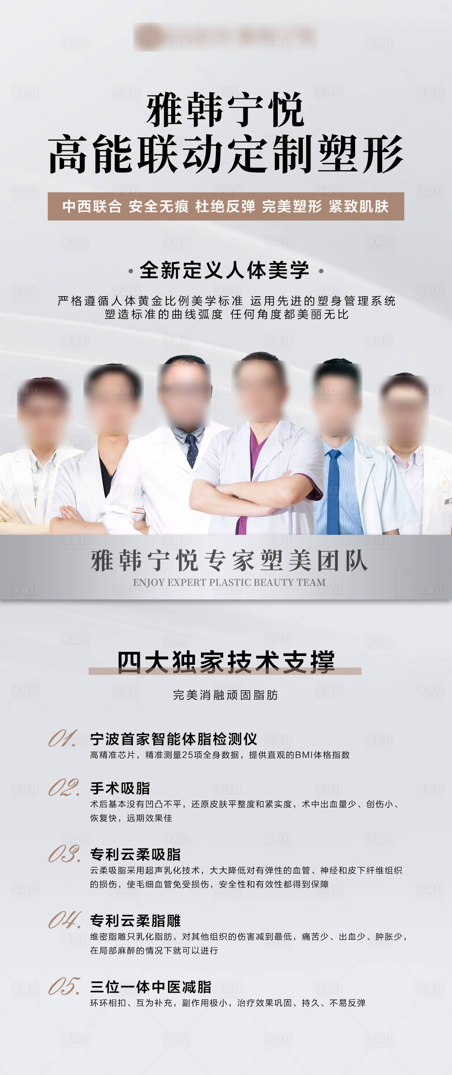 源文件下载【医美  】编号：35280012174731745