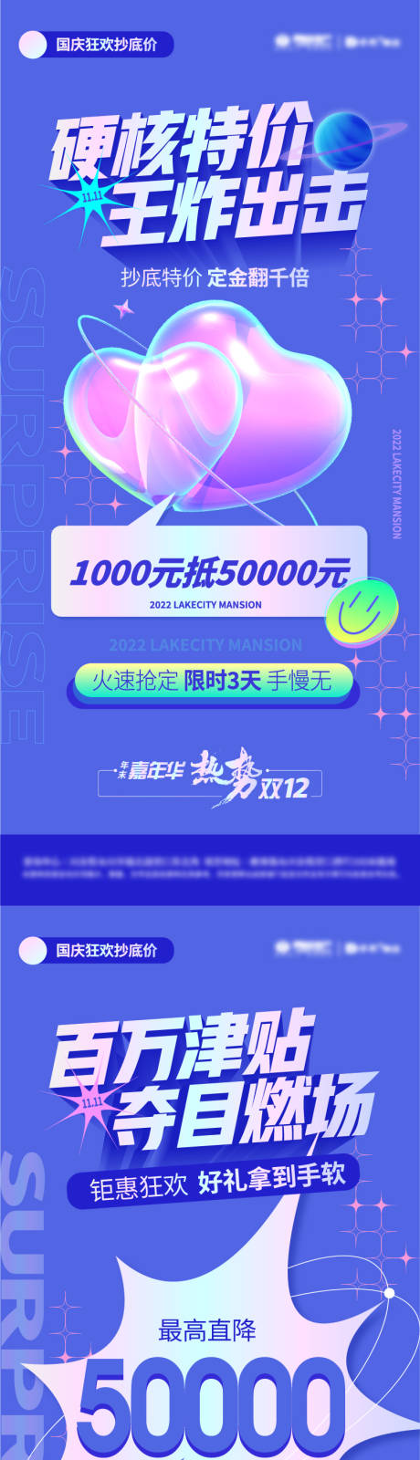 源文件下载【超值福利购房海报（EPS用AI打开）】编号：63160012269604316