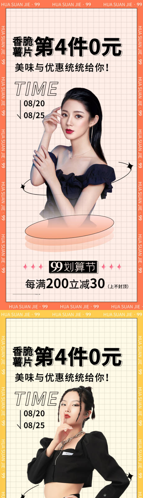 医美活动卡项宣传海报