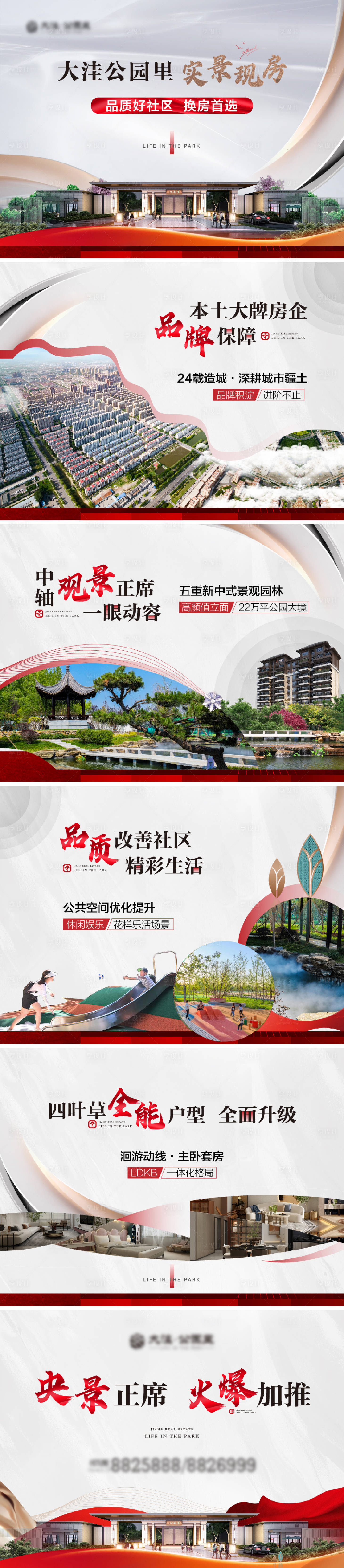 源文件下载【高端地产加推价值点系列微信海报】编号：28180011993606760