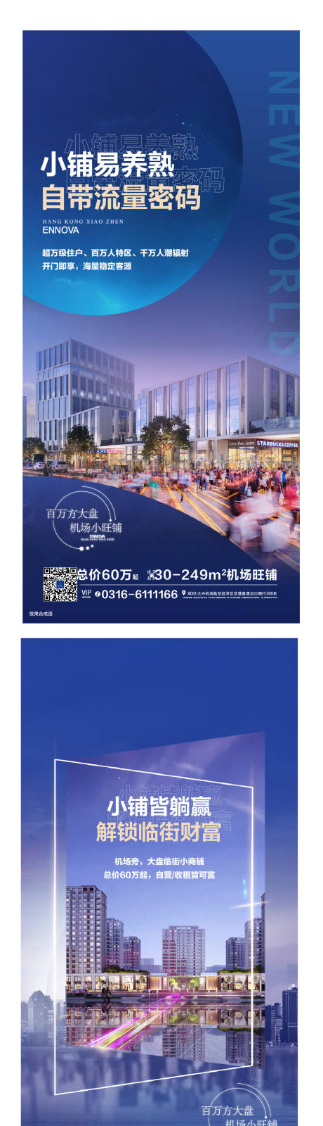 源文件下载【地产商业微单海报住宅海报】编号：93000012331372234