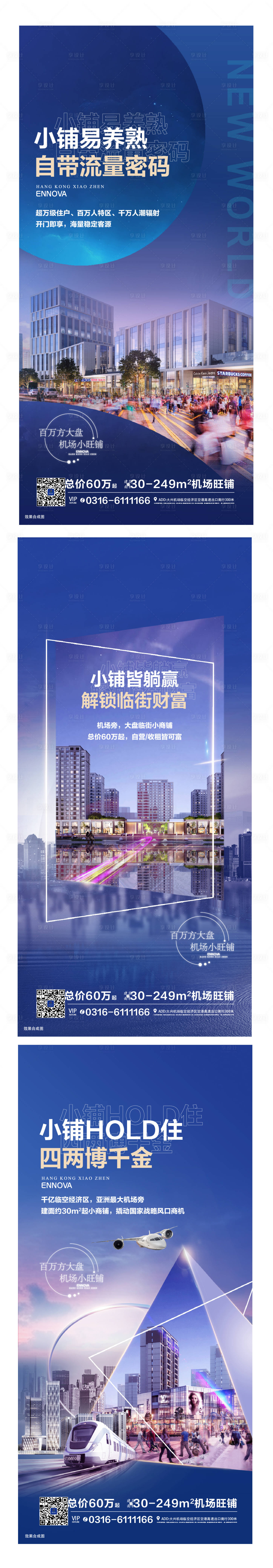 源文件下載【地產(chǎn)商業(yè)微單海報住宅海報】編號：93000012331372234