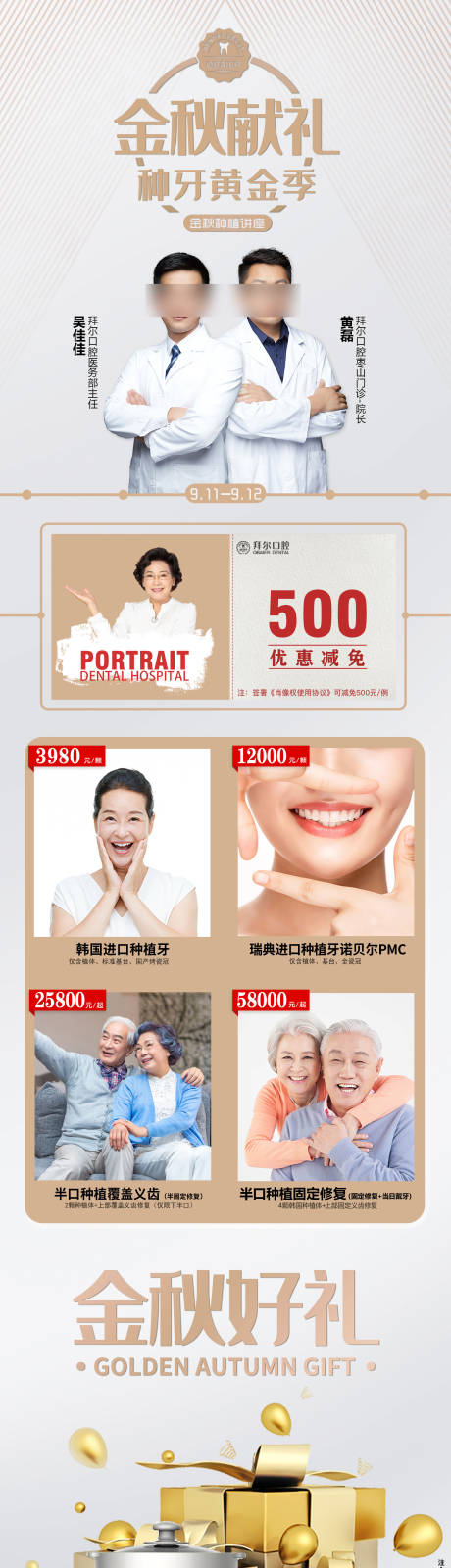 源文件下载【金秋好礼】编号：64780012345512633
