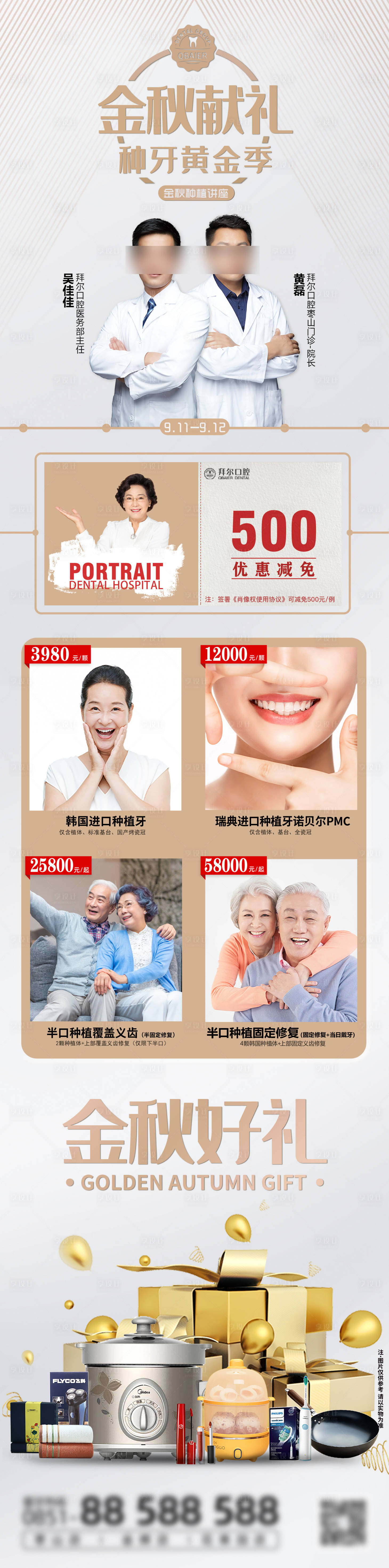 源文件下載【享設(shè)計(jì)】搜索編號(hào)：64780012345512633【金秋好禮】
